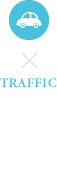 交通指南 TRAFFIC
